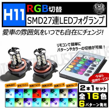 H8 RGB LEDtHOv SMD27A S16Fɐؑ։ Gg