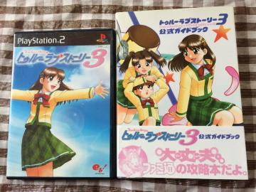 PS2@gD[uXg[[3@nKL@`V@U{Zbg KChubN true love story 3 guide