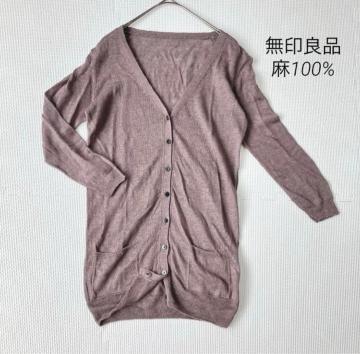 無印良品 リネン 麻100% カーディガン S ブラウン 八分袖 ミドル丈