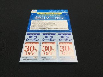 HOYA ����D�� �R���^�N�g�̃A�C�V�e�B �����N�[�|���� 30��OFF���~3��