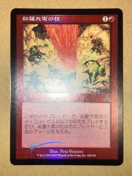 MTG SCG �g�@���d�̒� ���{�� Foil 1��