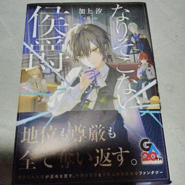 �Ȃ肻���Ȃ����