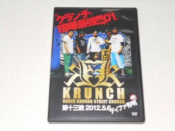DVDKRUNCH N` \O 2012 5.6 fBt@L