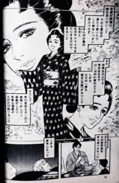 希少】微笑別冊「長南年恵の生涯 超能力者列伝」山本鈴美香