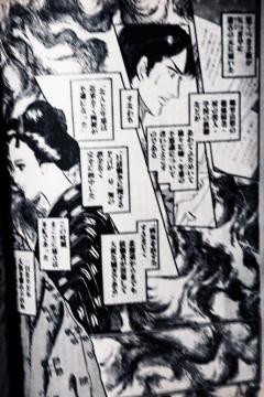 希少】微笑別冊「長南年恵の生涯 超能力者列伝」山本鈴美香