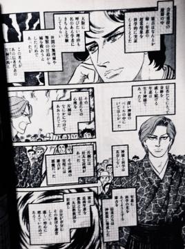 希少】微笑別冊「長南年恵の生涯 超能力者列伝」山本鈴美香