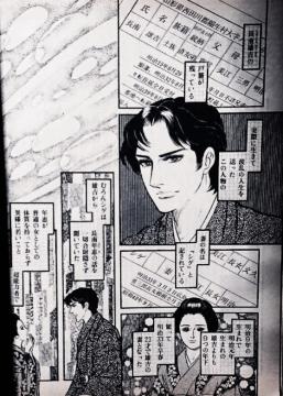 希少】微笑別冊「長南年恵の生涯 超能力者列伝」山本鈴美香