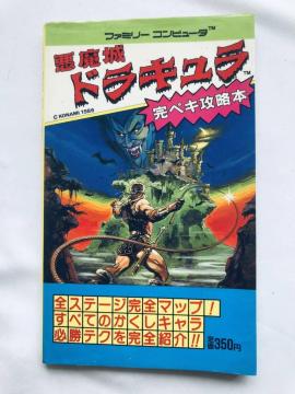 hL yLU{ KCh  FC NES Castlevania Akumajo Dracula Guide