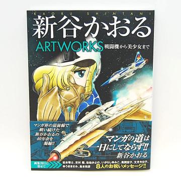 �����z�� �V�J������ ARTWORKS ������ ��s�@ �퓬�@ ������ �q���L �C���X�g �f�U�C���� �G���A88 �t�@���g������