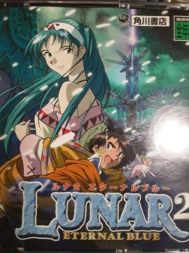 őgI݌ɔIIZKT^[uLUNAR2ETERNALBLUEv