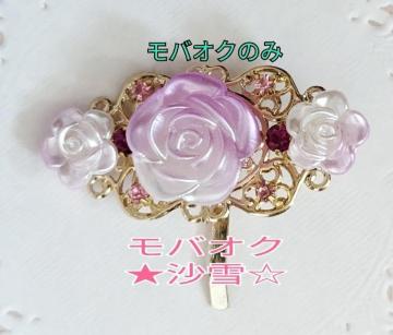 ポニーフック ハンドメイドアクセサリー 薔薇モチーフ ピンク系 未使用品
