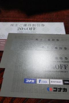 �y�񔄕i�z�R�i�J ����D�Ҍ� 20��Off �T�}���T�^�o�T