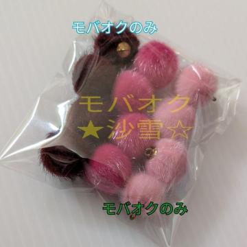 �J���t���`���[�� �t�F�C�N�t�@�[ 12�Z�b�g ���C�� �Z�s���N �s���N �e3��