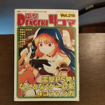 �d��4�R�} Vol.218