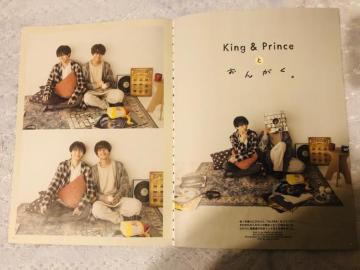 King & Prince 11/7 WiNK UP&DUeT EMyojoETTV޲ސ؂蔲