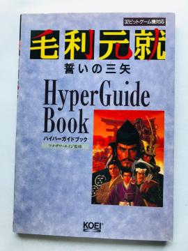 їA@̎O@nCp[KChubN@U{@ Motonari Mori Hyper Guide Book PS SS
