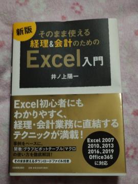 ���̂܂܎g����o������v�̂��߂�Excel���� �� ���{���Əo�Ŏ�