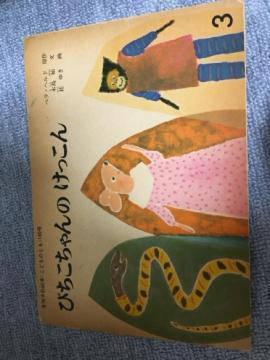 �҂��������̂������� ���ǂ��̂Ƃ�