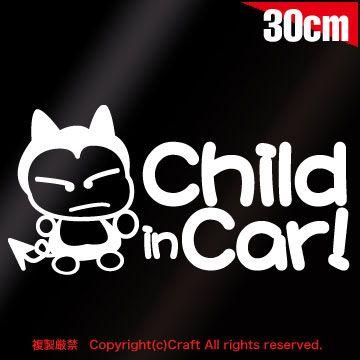 30cm/Child in Car/XebJ[ifk/Bj`ChCJ[Axr[CJ[