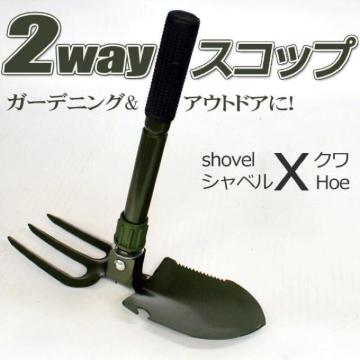 ☆2個セット☆折りたたみ式 シャベル&三本クワ 簡易のこぎり 2WAYスコップ コンパクト