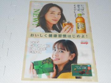 V_ NAt@C meiji AsahiVigp