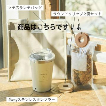 《New》salut!★残したお菓子などの袋を挟むのに最適*ラウンドクリップ<2個セット>