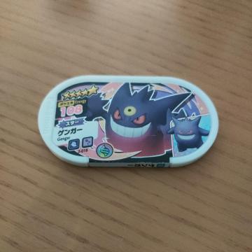 ポケモンメザスタ「ゲンガー」