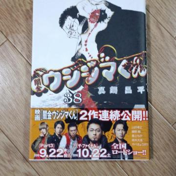 �ŋ��E�V�W�}����38