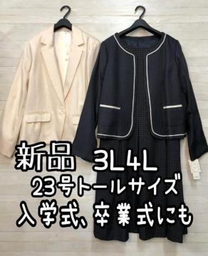 �V�i��23���g�[���T�C�Y3L4L���w�����Ǝ��Ɂ􃏃��s�[�X�X�[�c3�_��R120