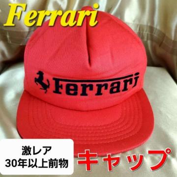 �������A��30�N�ȏ�O�����t�F���[���L���b�v/�X�q���t���[��