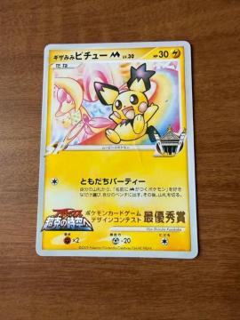 �|�P�����J�[�h �M�U�݂݃s�`���[M