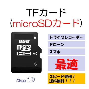 microSD�J�[�h �}�C�N��SDHC 8GB TF�J�[�h SD�J�[�h