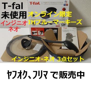 �V�i T-fal �I�����C������ �t���C�p�� 22cm �K���X�ӂ� �X�v�[�� �C���W�j�I �l�I IH�u���[�}�[�L�[�Y �e�B�t�@�[��