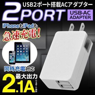 2|[g }[d AC-USBA_v^[2.1A iPhone PSEF؍