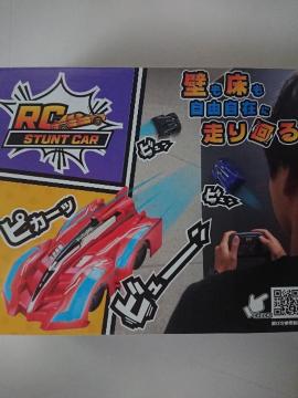 RC STUNT CAR WR