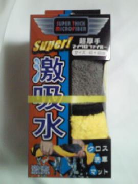 Super z  ϲ̧ް   ۽ ϯ