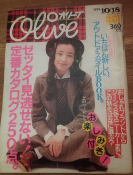 Olive 1993.10/18 No.262[b^CȂ!ԃJ^O
