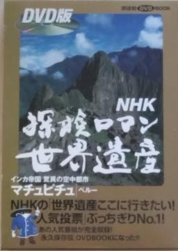 Ё{DVD/EY//oyC萔0~@NHK T}@EY  CJ鍑@ق̋󒆓ss@y[