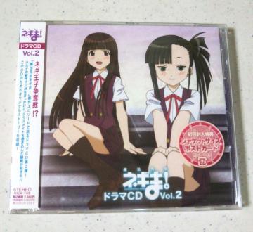 ■ 魔法先生ネギま!  Vol.2 ドラマCD ■