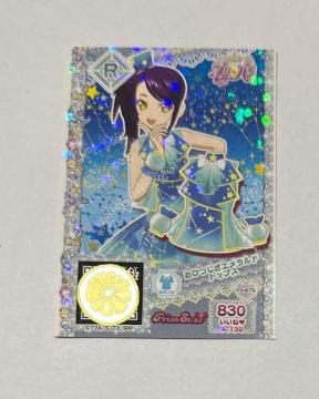 プリパラ  おひつじざエメラルドトップス