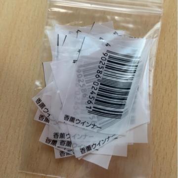 �v���}�n�����O�E�C���i�[�o�[�R�[�h20���B���ܗp�X�g�b�N�ɁB