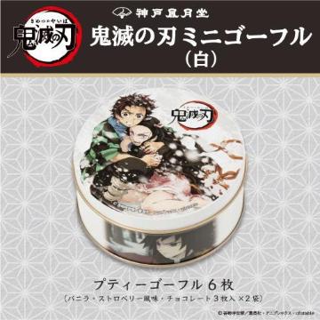 鬼滅の刃 風月堂 ゴーフル 空き缶 空缶