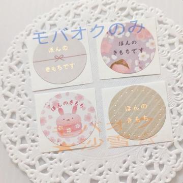 ���b�Z�[�W�V�[�� 4���Z�b�g �ق�̂�����a ���b�s���O