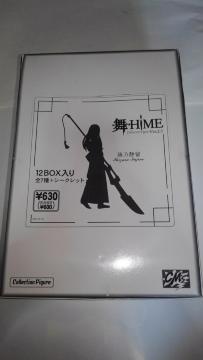-HiME@Collection Figure Ver.2.5@gi@tRv[g@1J[g }Cq tBMA