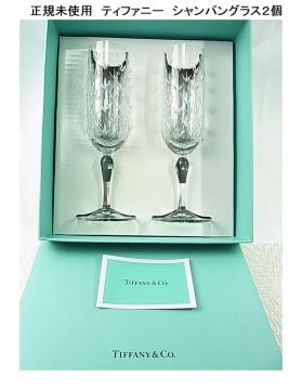 500�~�X�^�����K���g�pTiffany & Co. �e�B�t�@�j�[�@�t���[���b�g�V�����p���O���X 2�Z�b�g