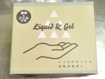【新品・送料無料】自動消毒液噴霧器 HUNMU+