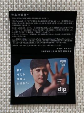 dip fBbv D JĕI NIJ[h 500~ QUOJ[h ~j^[85~ Jĕ