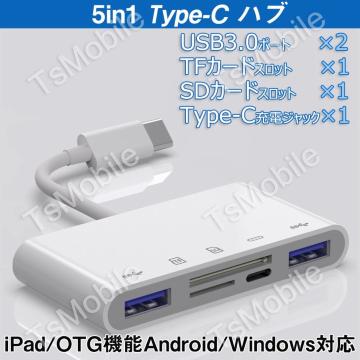 TypeCnu 5in1 ^Cvc ϊA_v^[P[u