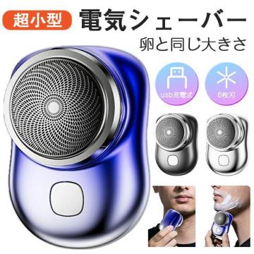 軽量 深剃り 6枚刃♪USB充電式 ヒゲソリ 小型電動電気シェーバー ブラック