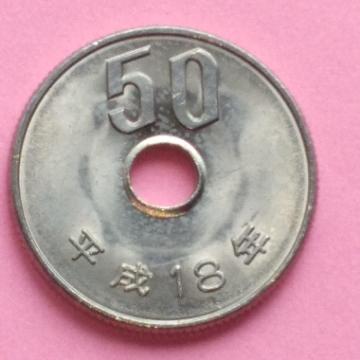 平成18年銘50円硬貨!1枚!